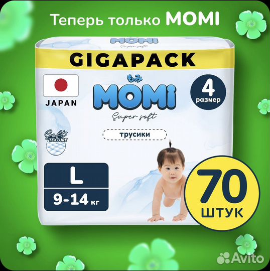 Трусики momi мега упаковки