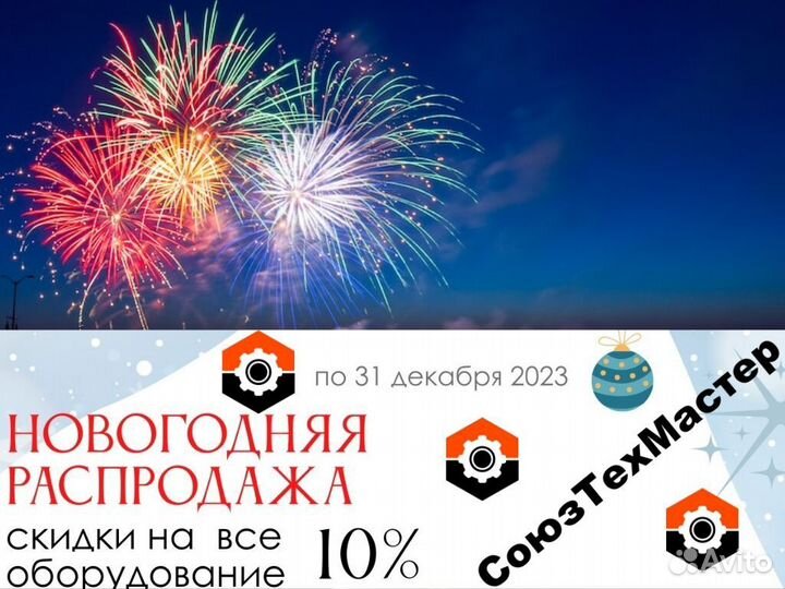 Измельчитель веток Союз М630 Щепорез