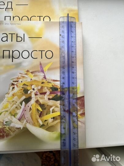 Книга про салаты обеды Аркаим кулинарные книги