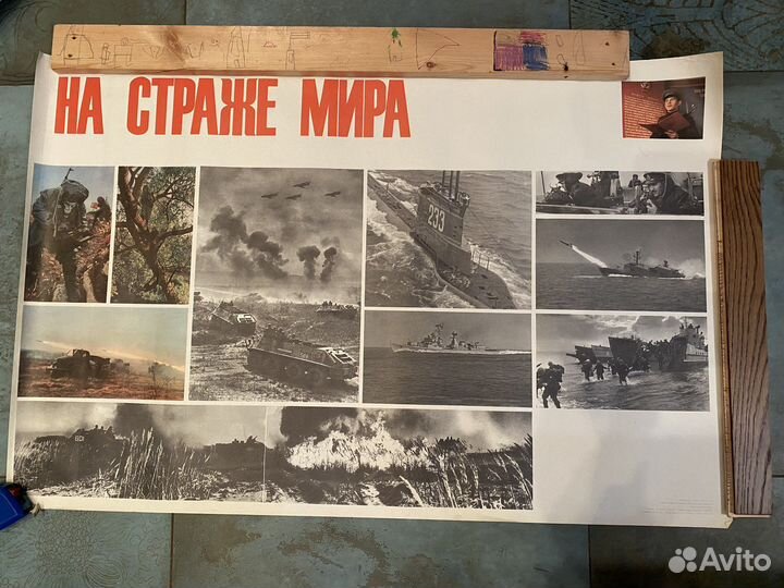 Плакаты СССР оригинал