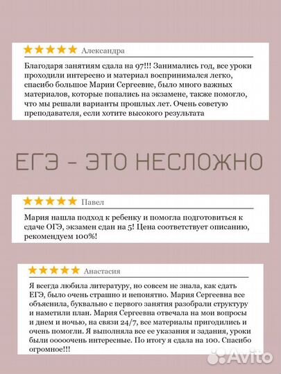 Репетитор по русскому языку и литературе