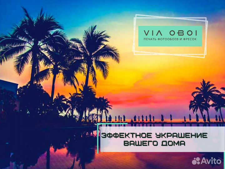 Фотообои на заказ