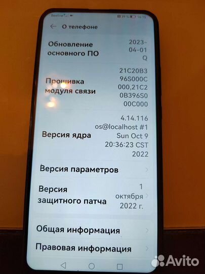 Телефон honor 9x 4/128