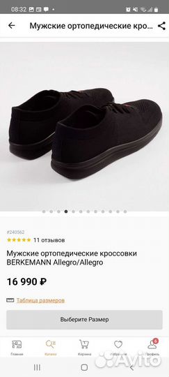 Обувь ортопедическая 40 размер