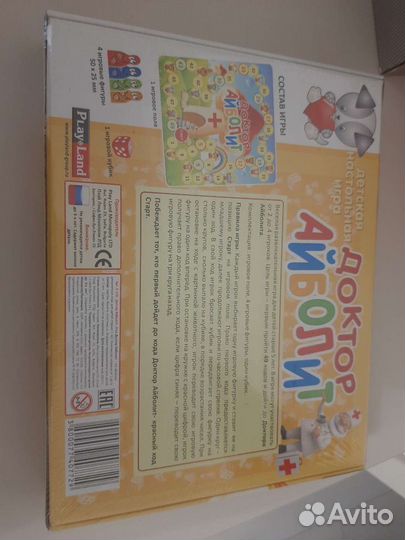 Новая настольная игра ходилка