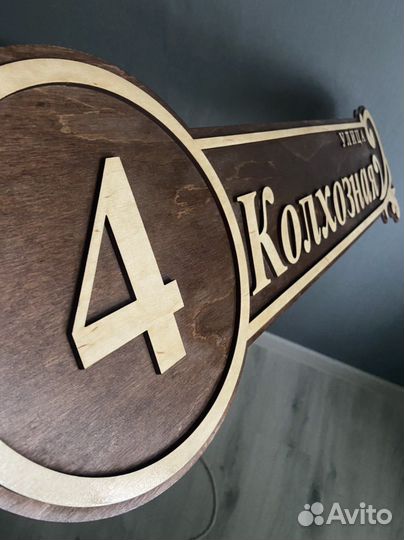 Адресная табличка для дома