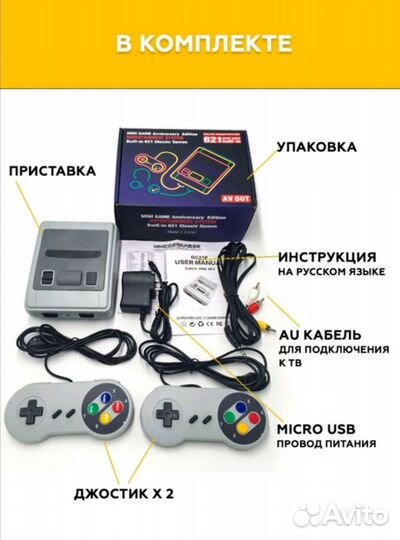 Игровая приставка Sega / Dendy / Nintendo/821 игры