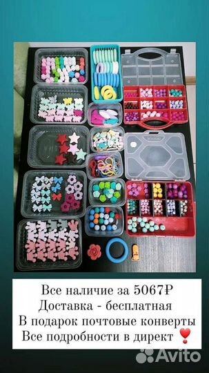 Силиконовые бусы, фурнитура