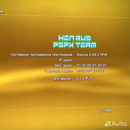 Sony playstation 3 slim прошитая