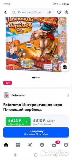 Настольная игра плюющий верблюд