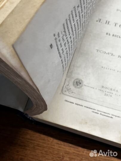 Л. Н. Толстой. Анна Каренина. 18 том, 1934 г