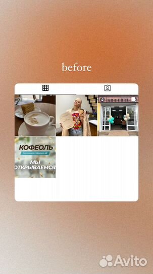 SMM/ Оформление профиля / Визуал соцсети