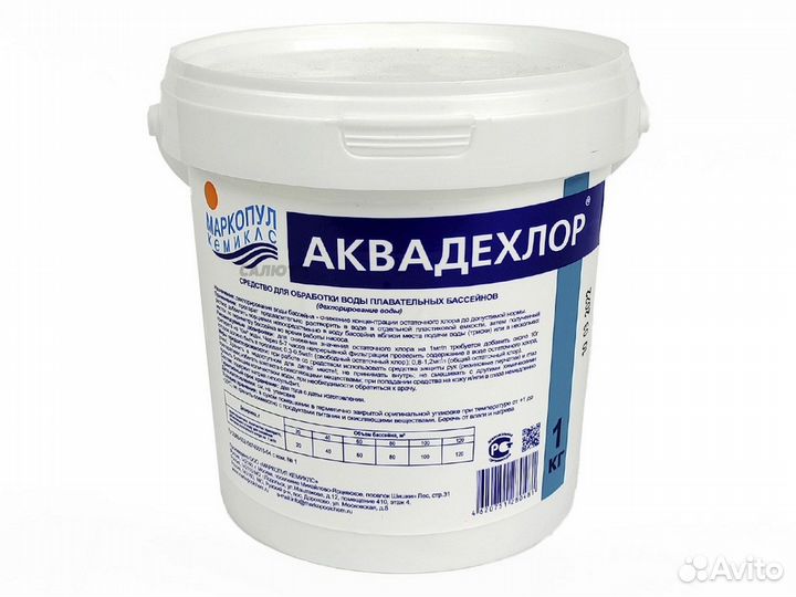 Аквадехлор 1кг