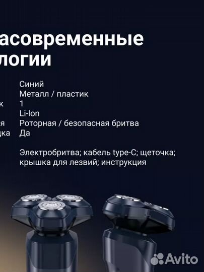 Электробритва Xiaomi beheart G500