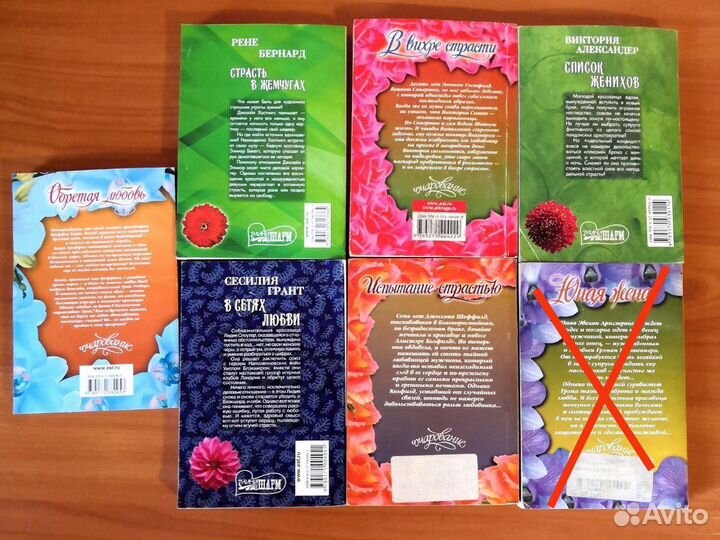 Любовные романы в мягком переплёте в ассортименте