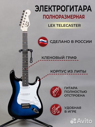 Набор 4 в 1 - Электрогитара, усилитель, провод