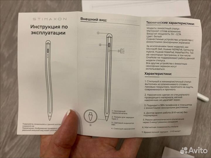 Pencil для iPad