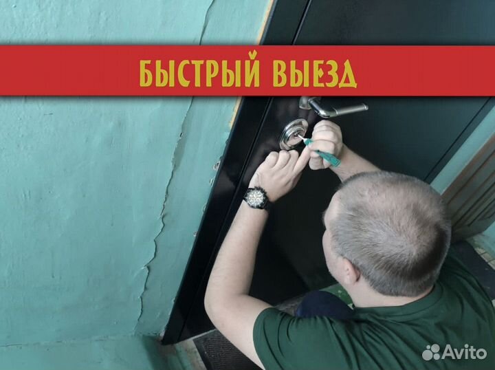 Вскрытие замков, ремонт и замена замков