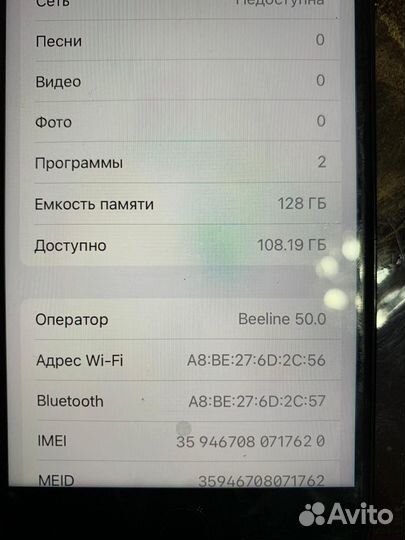 iPhone 7, 128 ГБ