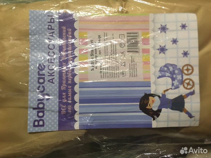 Новые Муфты для рук на коляску