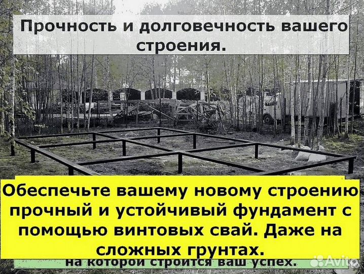 Винтовые сваи