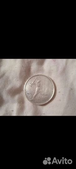 Старинные монеты,и серебряная с браком, пятерка