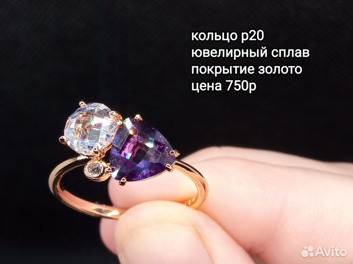 Красивое кольцо р20