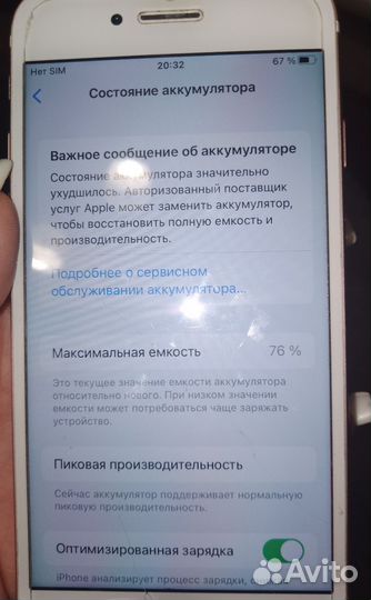 Телефон iPhone 7