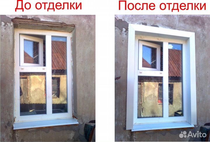 Металлические наружные откосы