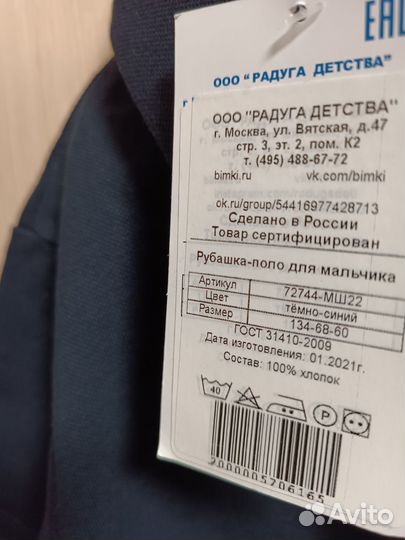 Поло для мальчика 122