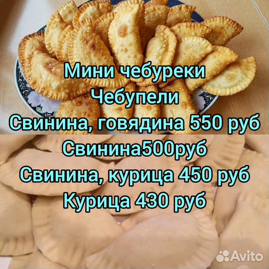 Пельмени домашние
