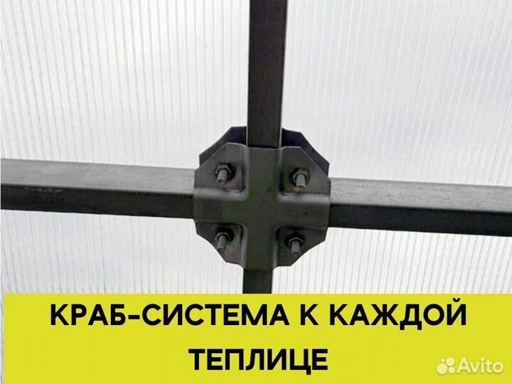 Теплица 3х8 Полный Комплект