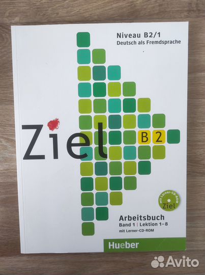 Учебные материалы на немецком языке