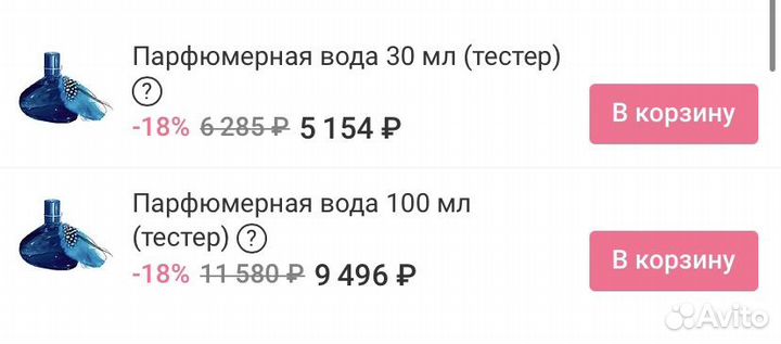 Духи lady castagnette