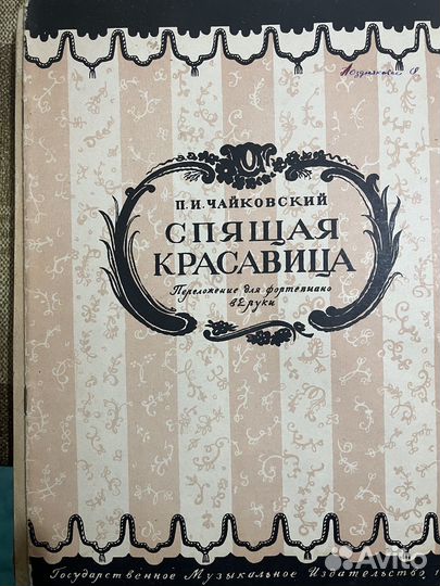 Ноты для фортепиано