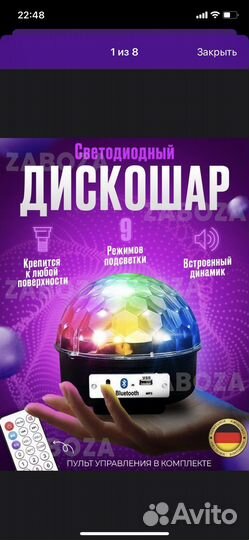 Диско шар