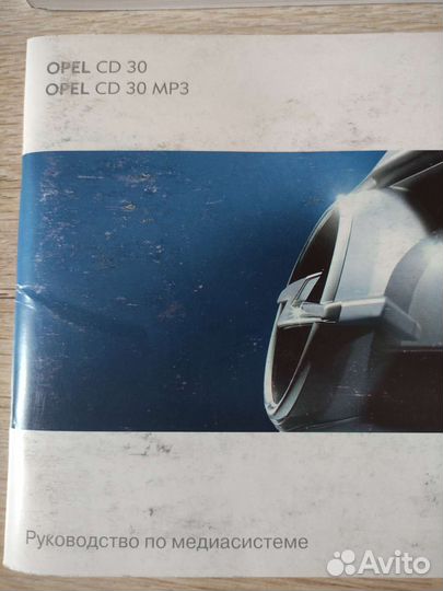 Книги на Opel astra 2008