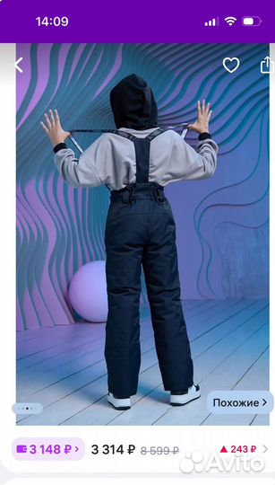 Зимние брюки