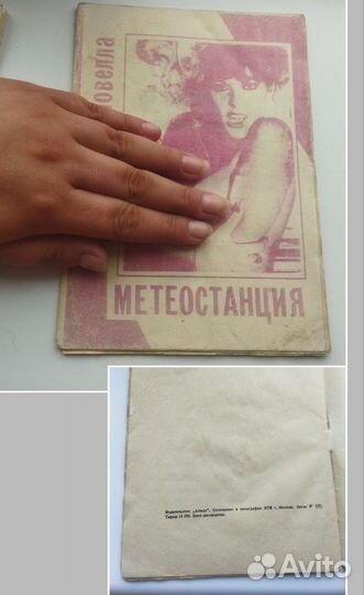 Журналы/книги для взрослых