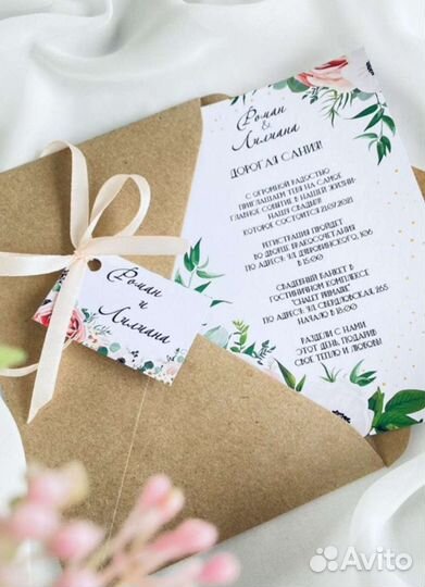 Пригласительные на свадьбу