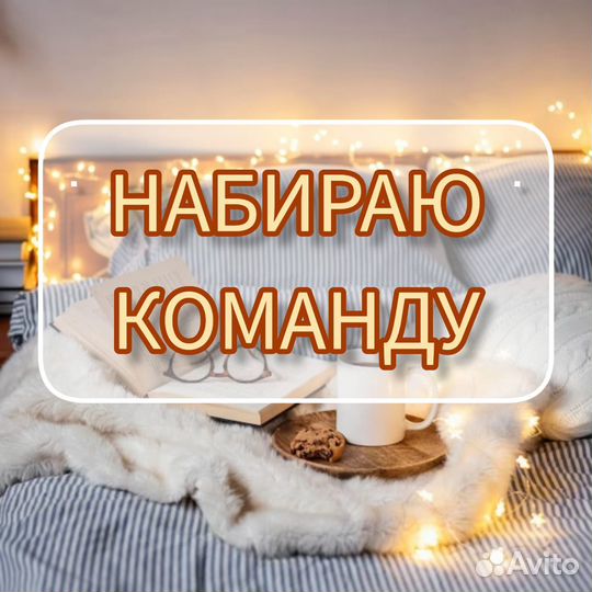 Администратор бьюти-чата удаленно