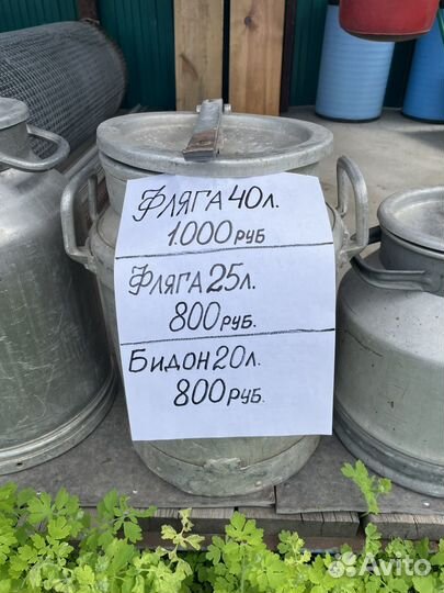 Фляги бидоны алюминиевые