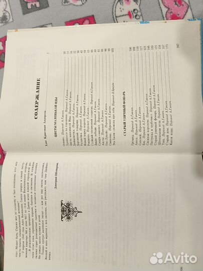 Сборник сказок Русалочка