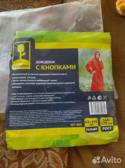 Плащ дождевик новый