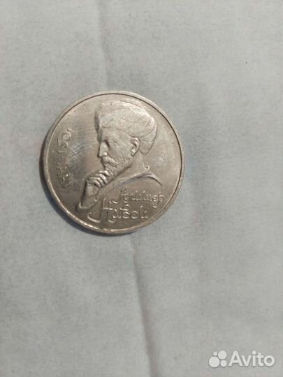 Юбилейные монеты СССР