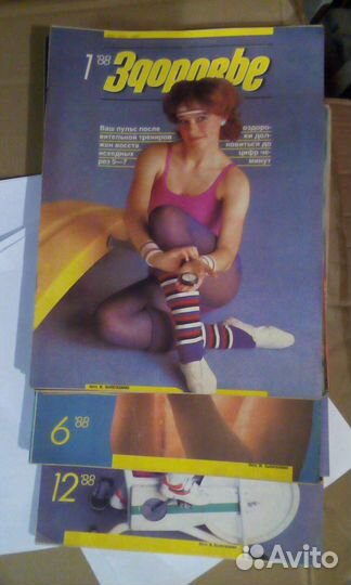 Журналы Здоровье 89,90 года