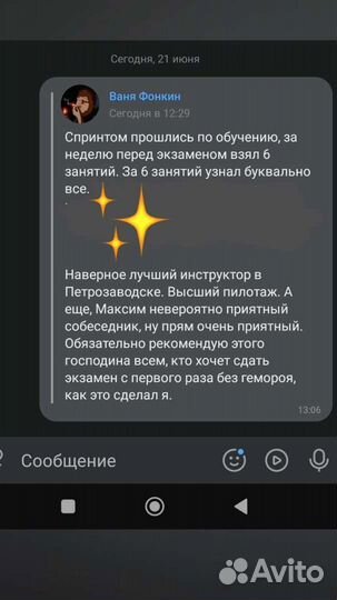 Инструктор по вождению автомобиля механика