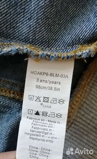 Джинсовка детская 98