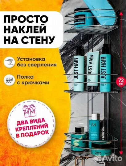 Новая полка для ванной угловая