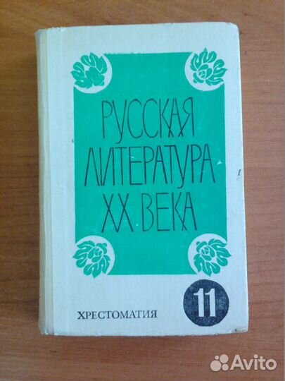 Учебники СССР